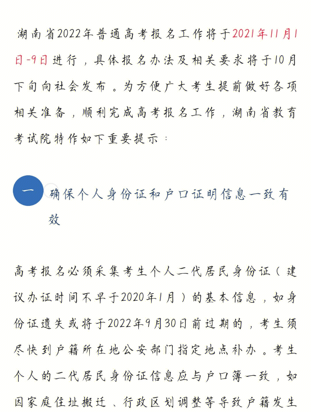 江蘇招生考試信息網(wǎng)_黑龍江考試信息招生港_江蘇信息合格考試