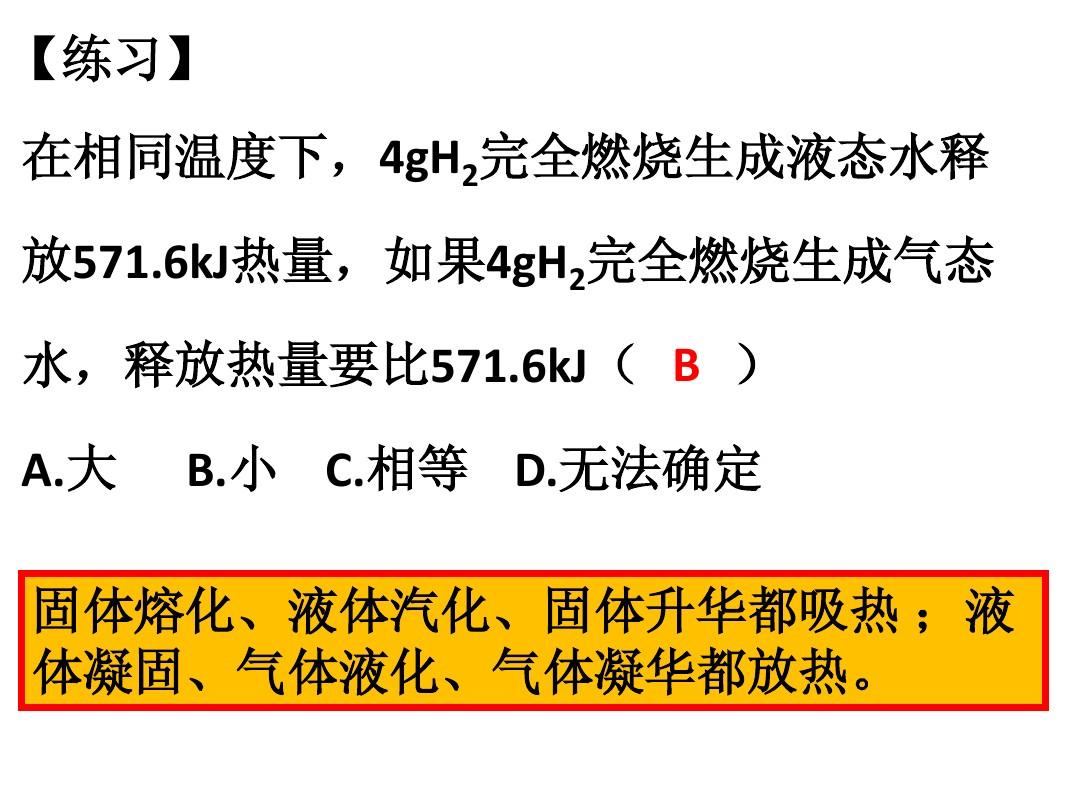 升華和凝華教案_什么叫升華和凝華_升華和凝華ppt