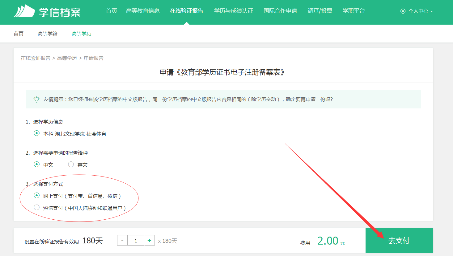 學歷查詢官方網站_學歷查詢網站_甘肅省學歷查詢網站
