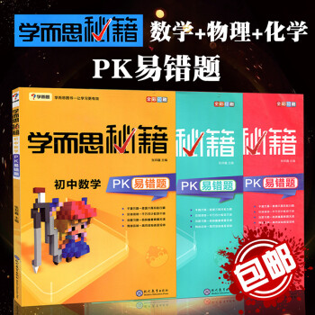 什么是物理學怎樣學好物理_兒童是學硬筆還是筆好_中國礦業大學研究生院金融專業是徐州好還是北京好