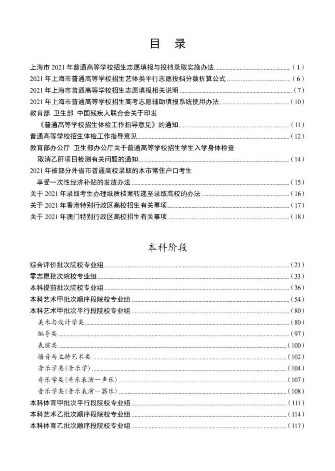 2023廣東理工學院錄取分數線_常熟理工虞山學院分數_華南理工廣州學院錄取分數線