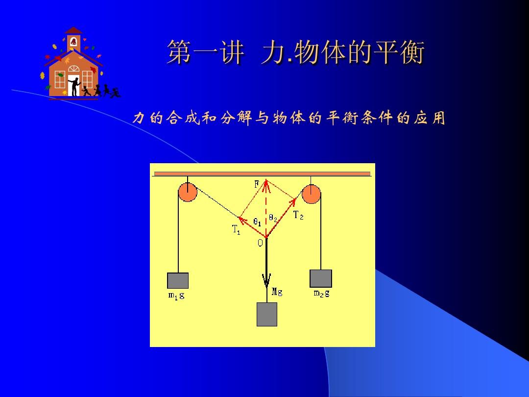 力的正交分解是什么量_大學正交分解式是什么_黛力新維持量是長期吃嗎