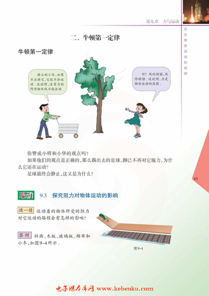 物理學的重大進展教學反思_八年級物理下冊教學反思_物理教學方法