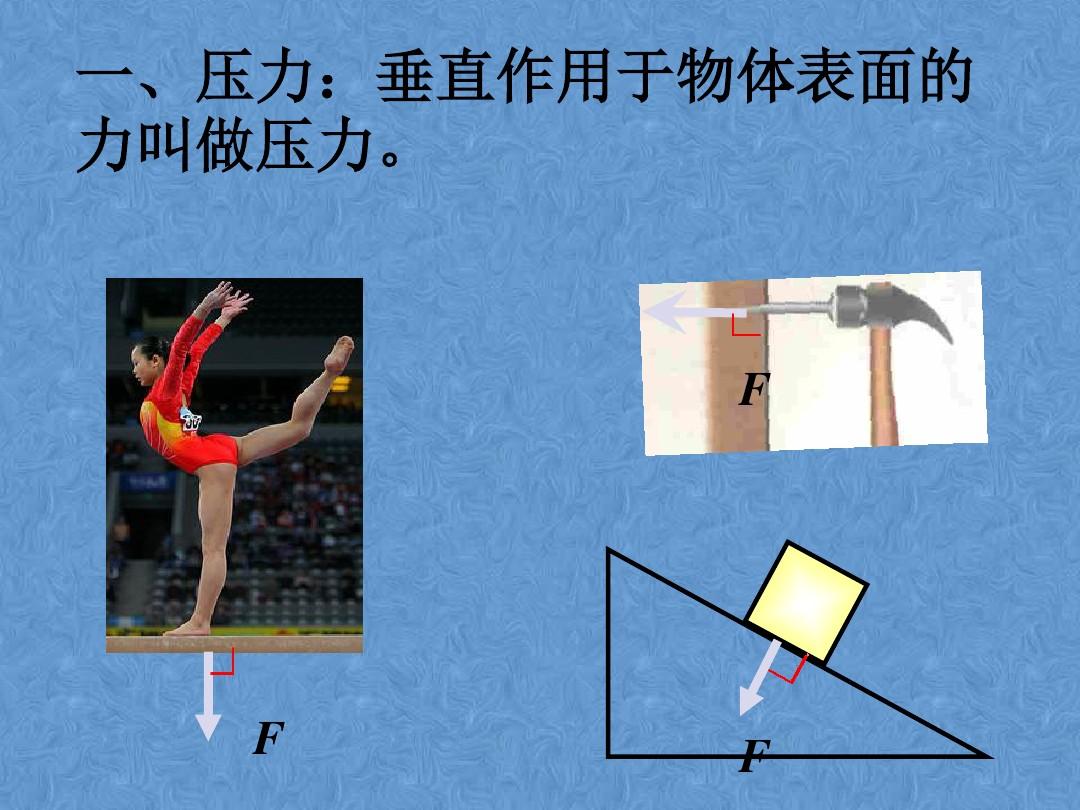 摩擦壓力機 鍛造力計算_1公斤力等于多少psi_滑動摩擦力等于什么