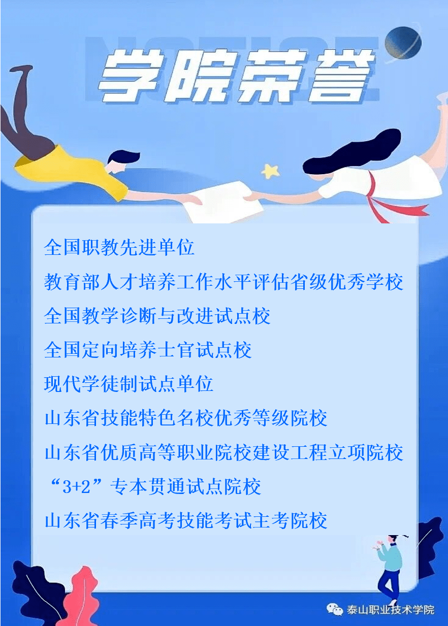 剛過金華教育學院語文教育最低分數,能錄取嗎_2023泰山科技學院錄取分數線_泰山護理職業學院錄取分數線