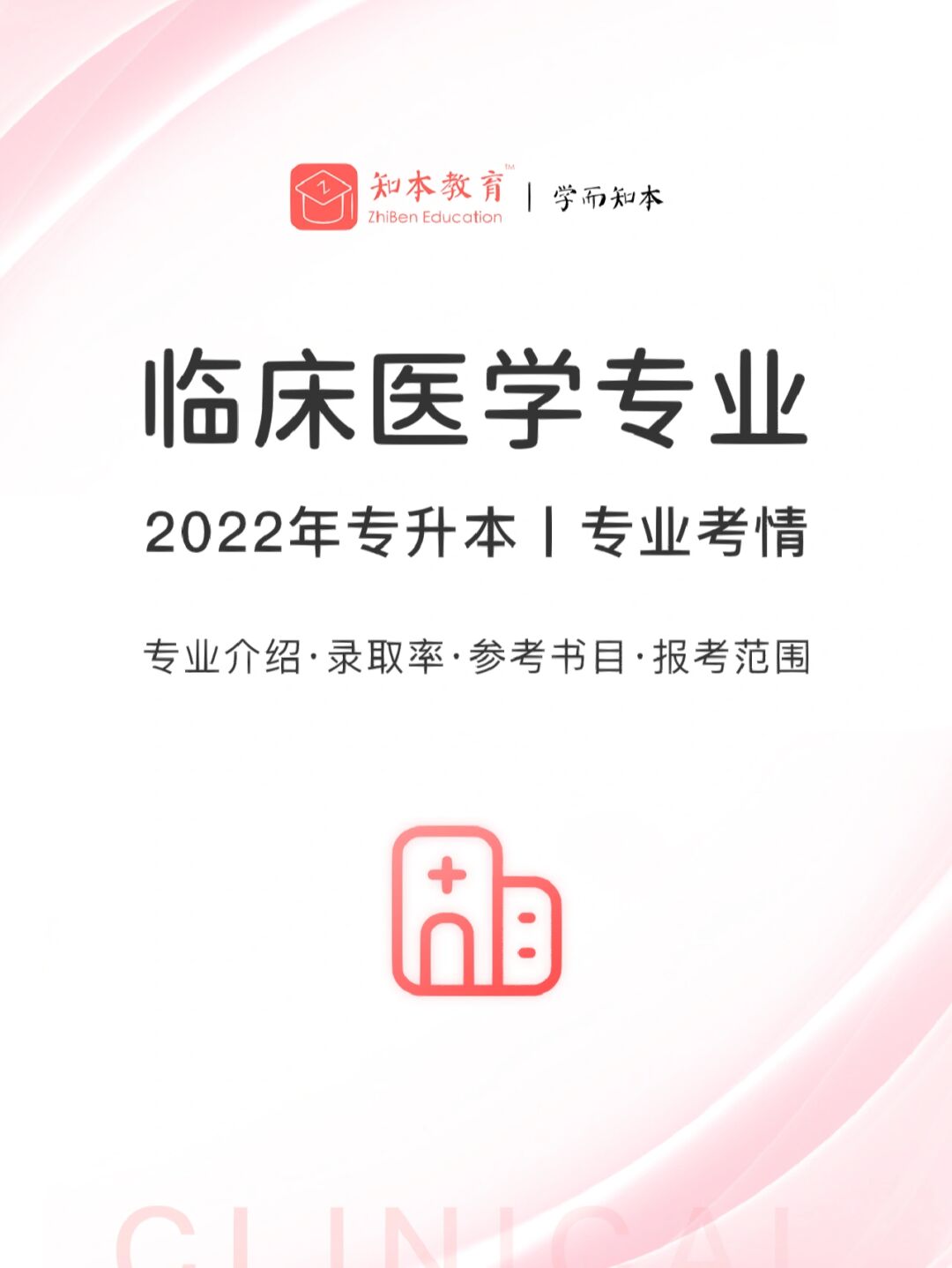 山東協和學院2018錄取分數線_北京協和錄取分數線_2023北京協和醫學院錄取分數線