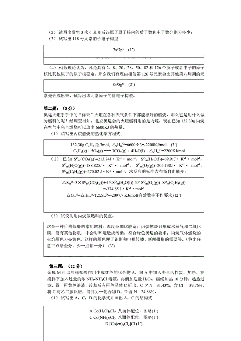 全國(guó)大學(xué)生英語(yǔ)競(jìng)賽b類(lèi)復(fù)賽_39屆物理競(jìng)賽復(fù)賽成績(jī)_全國(guó)大學(xué)生英語(yǔ)競(jìng)賽復(fù)賽時(shí)間