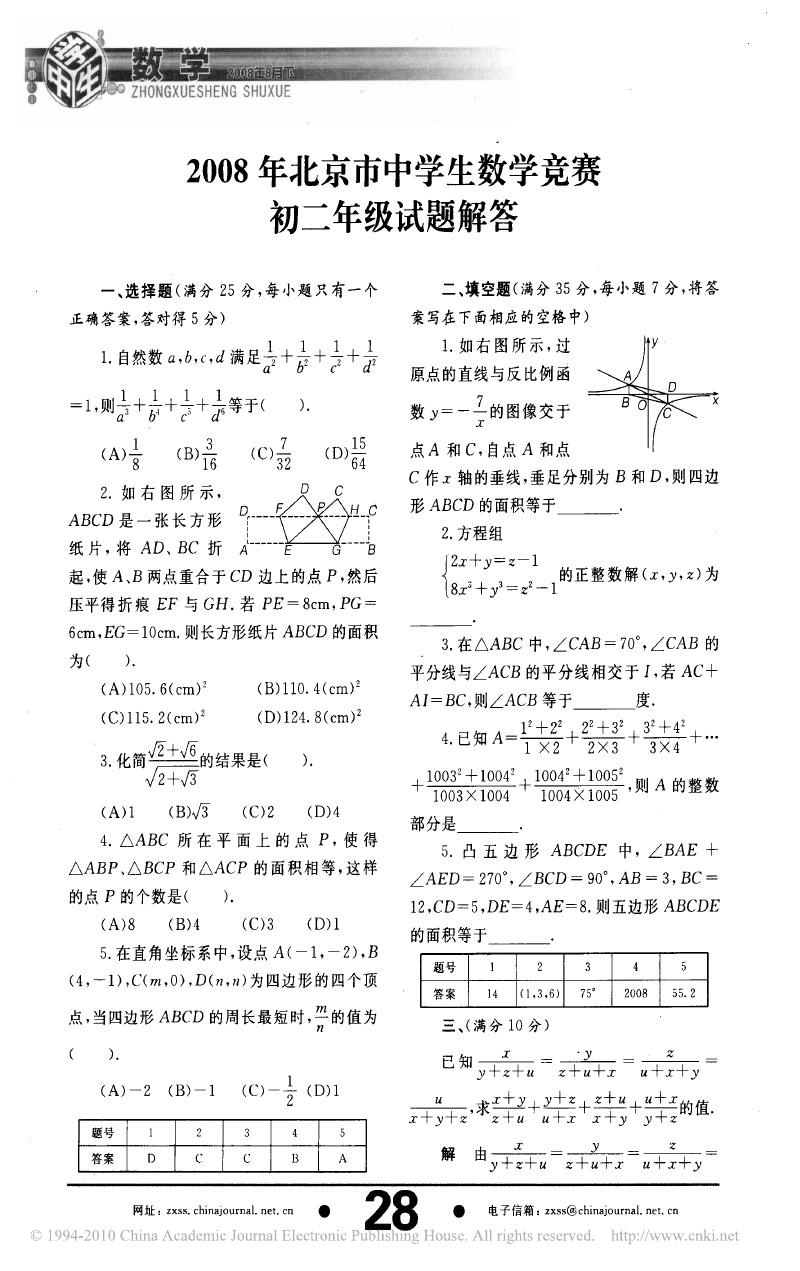 大學生英語競賽復賽_生物競賽復賽試題_39屆物理競賽復賽成績
