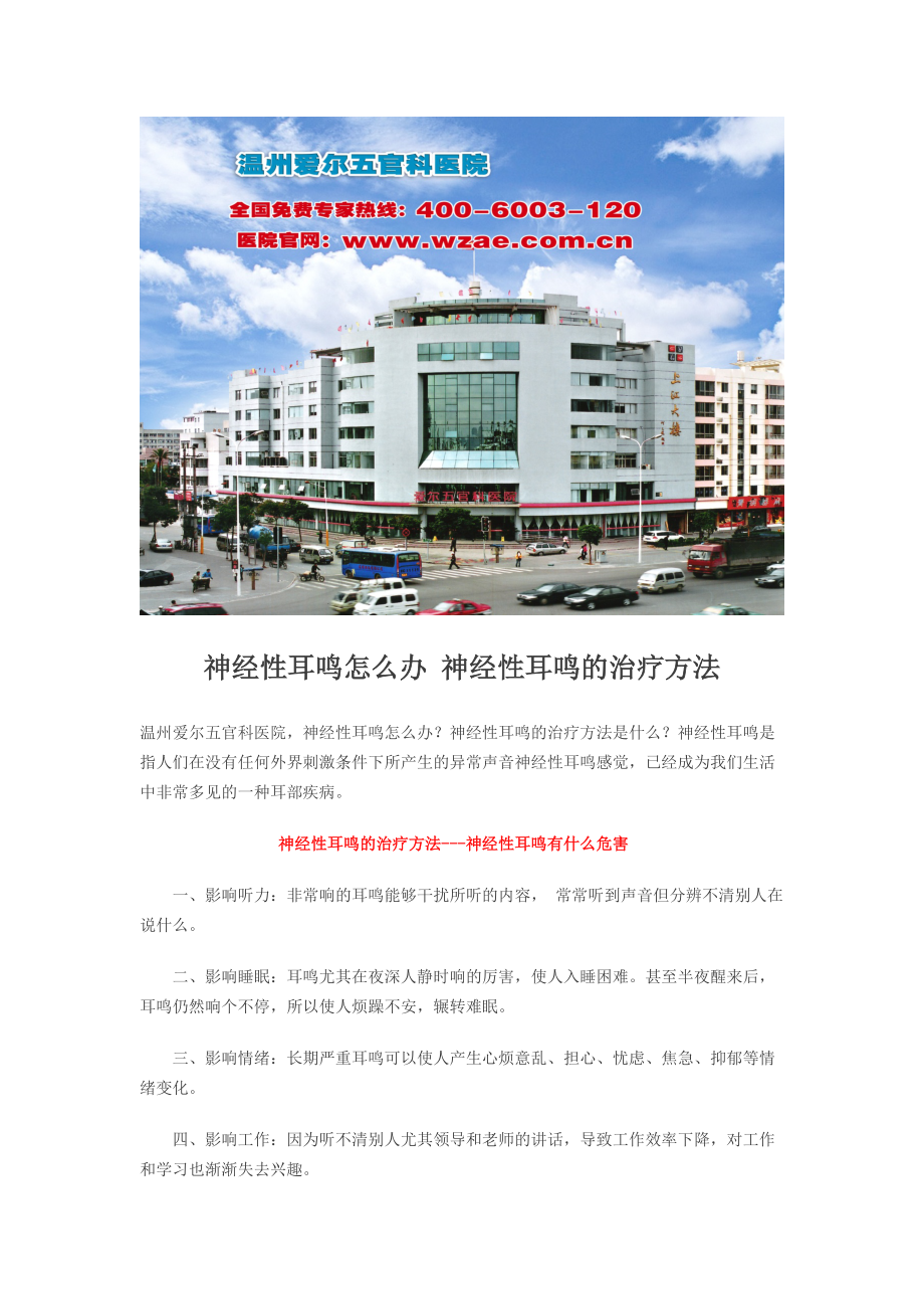 神經衰弱物理怎么治療_什么是物理治療_重度宮頸糜爛物理怎么治療