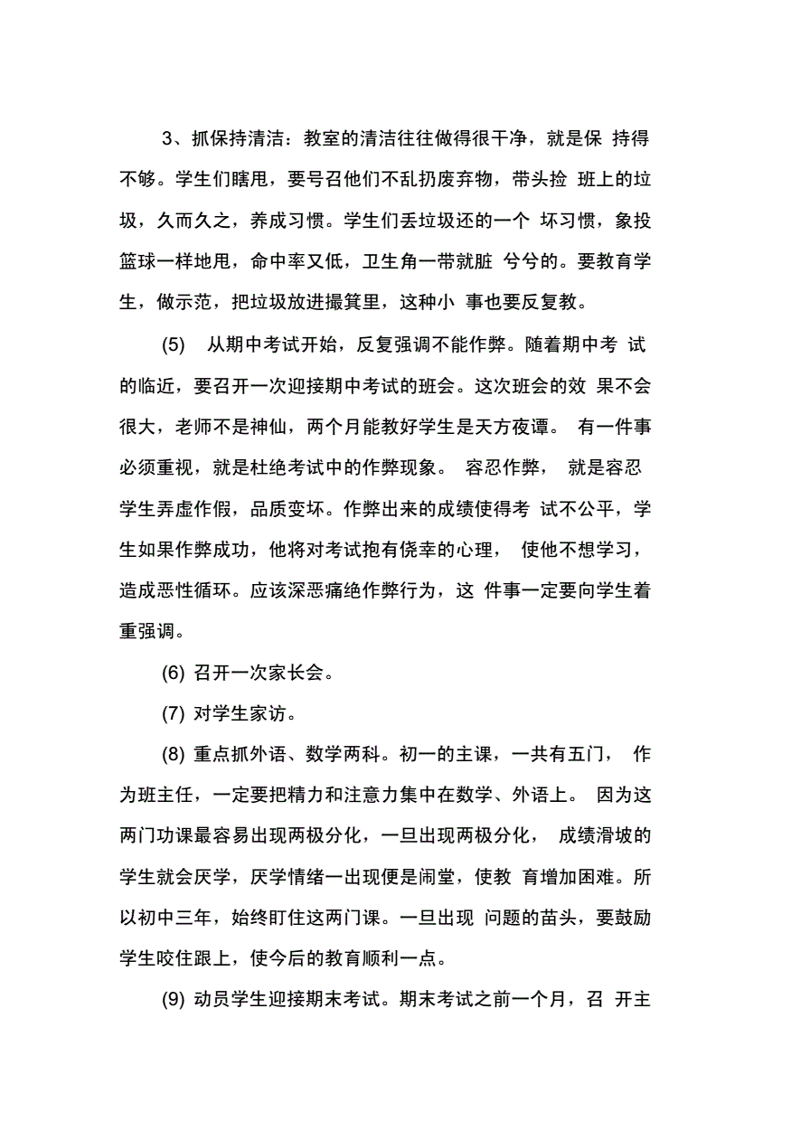比較運動快慢的方法_運動的快慢教學設計_電流做功快慢教學反思