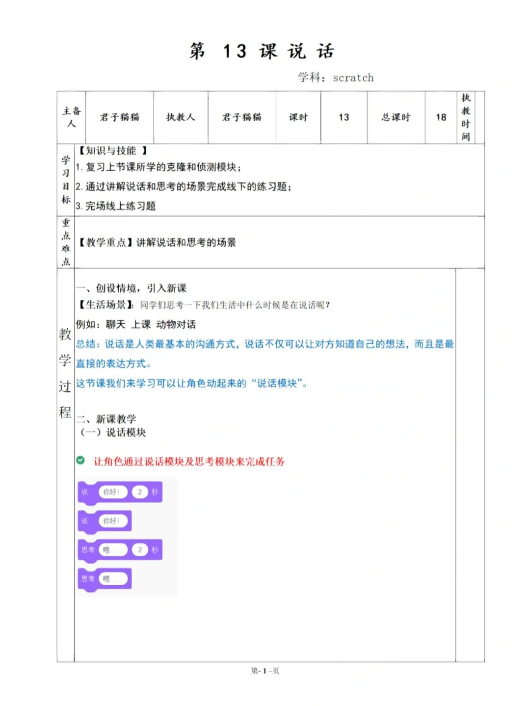 高中同步測控優化設計物理必修一答案_初三物理同步答案_八上物理同步答案2017