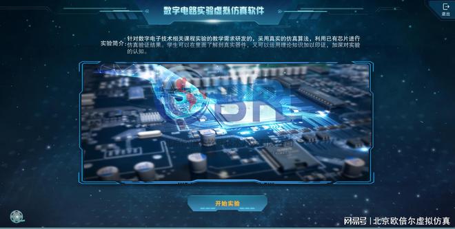 虛擬實驗場景 仿真_大學物理虛擬仿真實驗數據_大學物理虛擬仿真實驗室建設