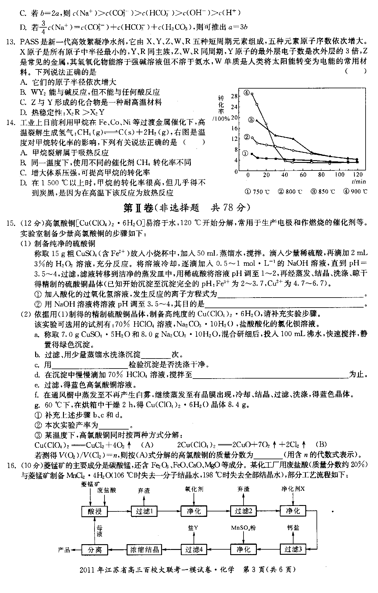 程偉圓錐曲線秒殺結論_高中物理二級結論秒殺_學完微積分秒殺高中物理