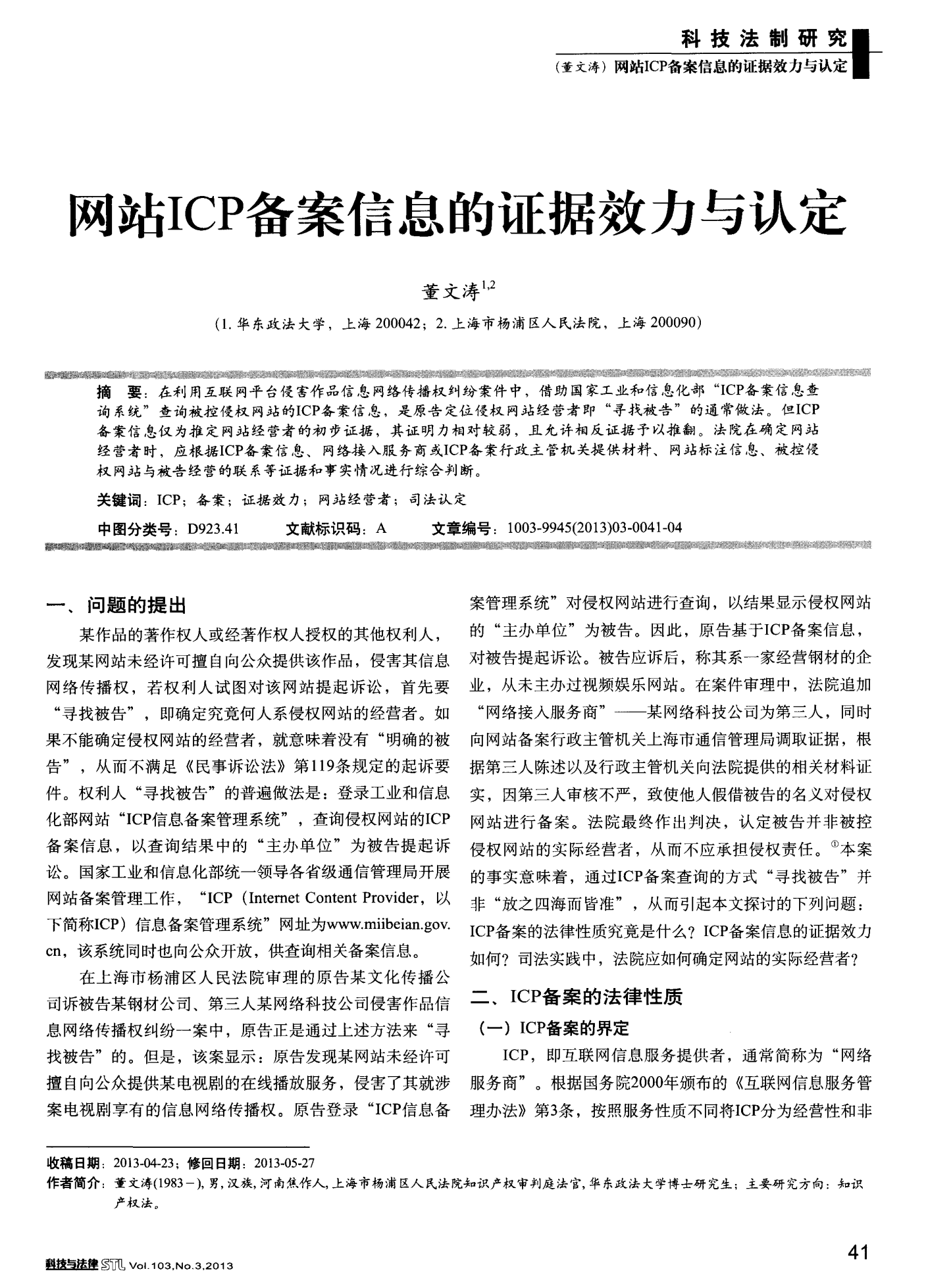 上海政法松江學院_2015上海電機學院專升本_上海政法學院專升本