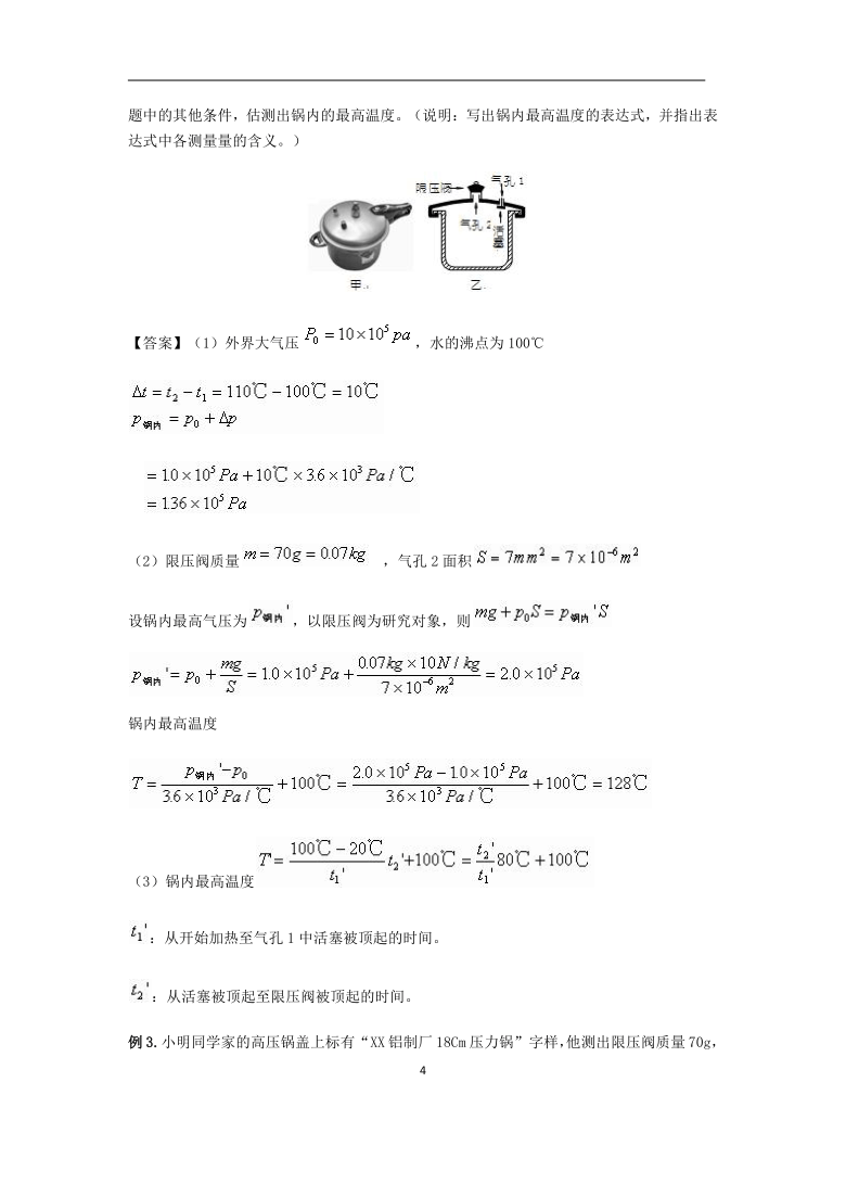 液體壓強(qiáng)實(shí)驗(yàn)視頻_壓強(qiáng)視頻跟我學(xué)物理_物理大氣壓強(qiáng)實(shí)驗(yàn)視頻
