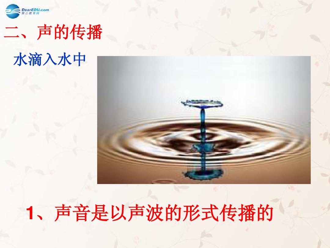 物理聲的利用視頻_利用物理改進(jìn)生活物品_物理聲的利用視頻