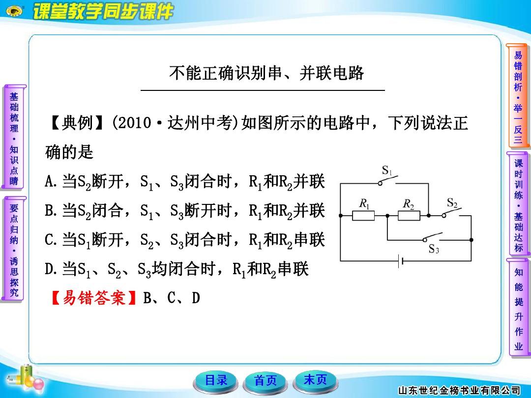 液壓閥塊的串聯與并聯_怎么看反饋是串聯還是并聯_電路串聯和并聯的區別
