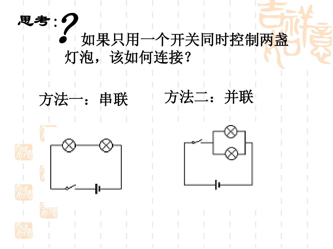 并聯串聯區別_電動車電瓶是串聯還是并聯_電瓶串聯和并聯區別
