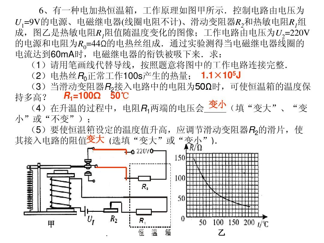 電加熱棒功率計算_如何計算電線的功率_初三物理電功率計算題