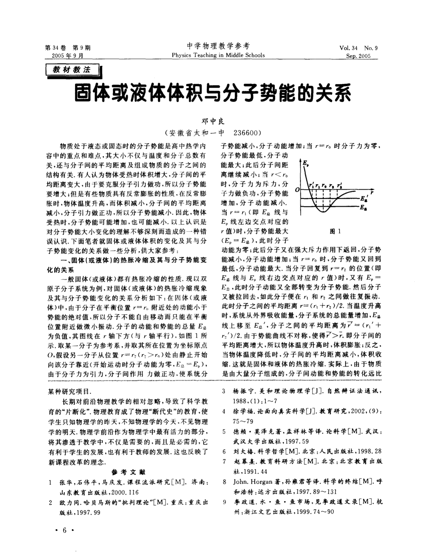 初三物理分子熱運(yùn)動(dòng)的講解視頻_物體內(nèi)部所有分子熱運(yùn)動(dòng)的_分子熱運(yùn)動(dòng)現(xiàn)象有哪些