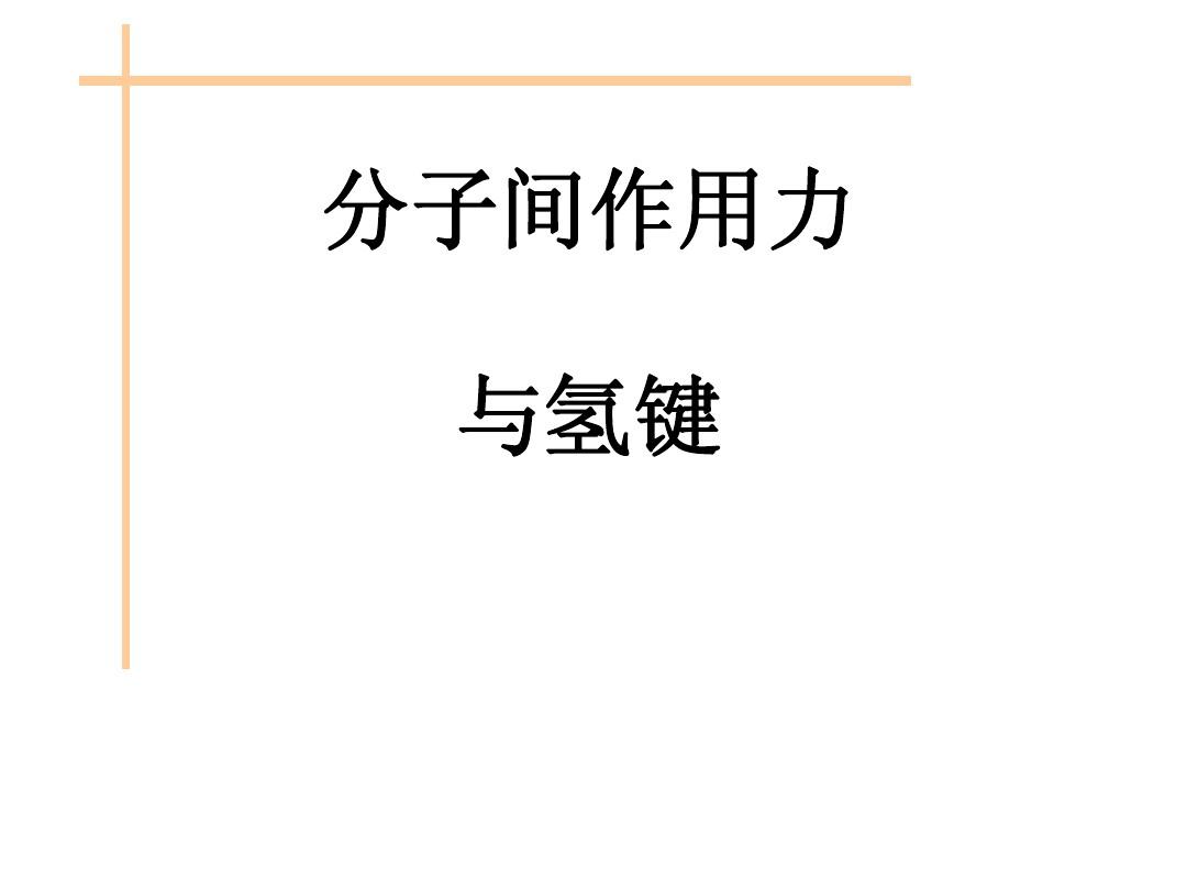 初三物理分子熱運(yùn)動(dòng)的講解視頻_機(jī)械運(yùn)動(dòng)和分子熱運(yùn)動(dòng)的區(qū)別_分子熱運(yùn)動(dòng)現(xiàn)象有哪些