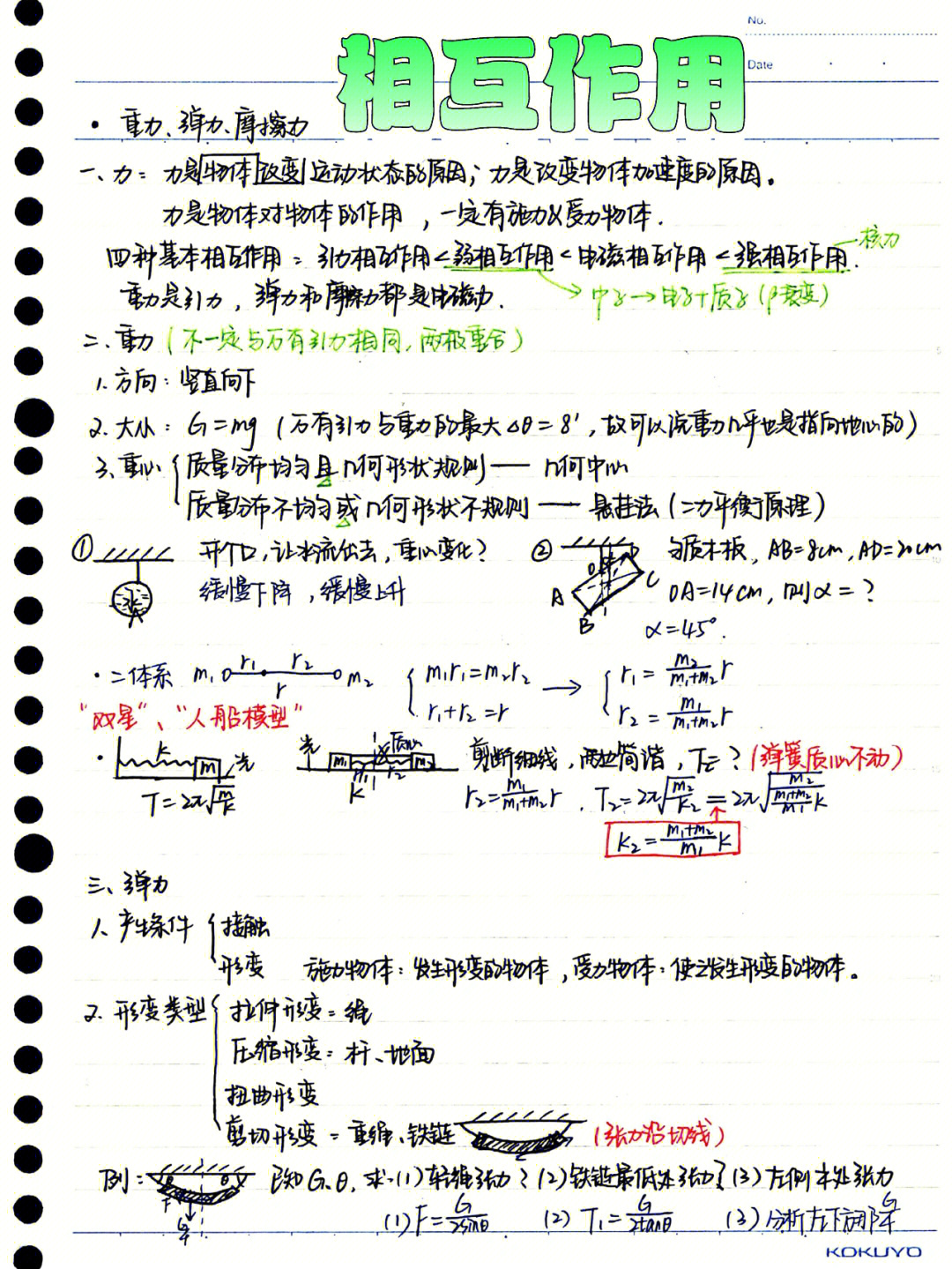 8年級物理下講解視頻_高思導引5年級視頻講解_九年級物理視頻講解嗶哩嗶哩