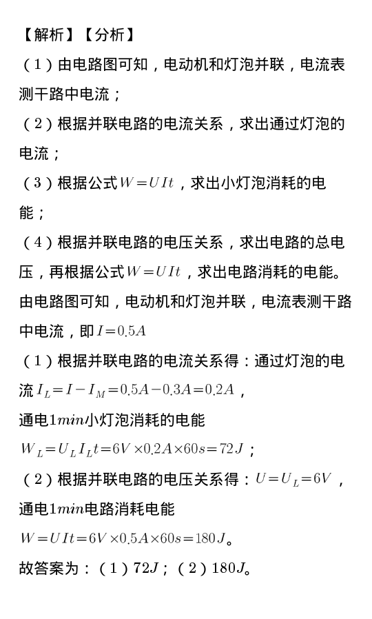 做功功率公式單位_做工的功率公式單位_電功率的公式單位