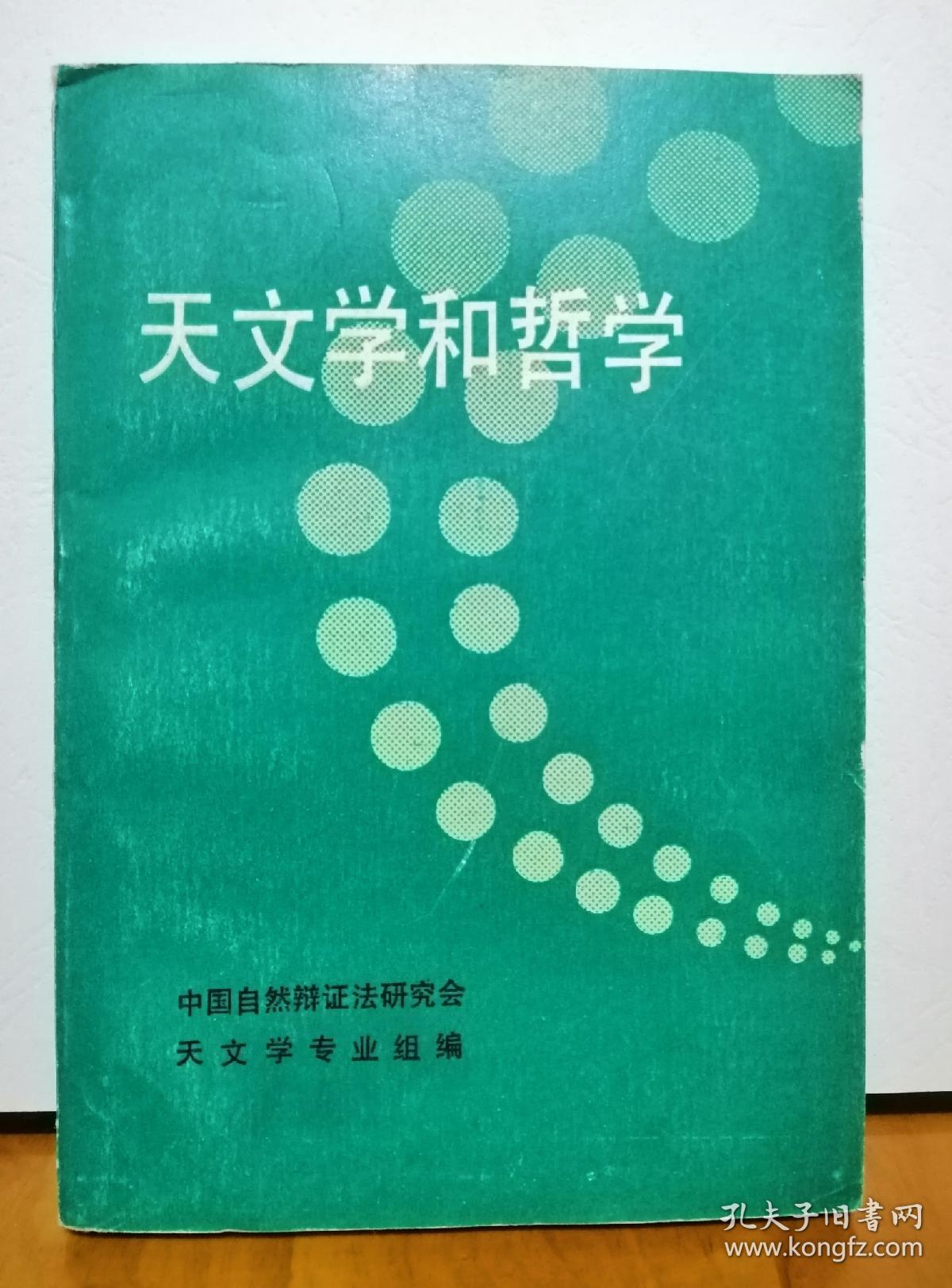 天體物理是冷門專業嗎?_漆畫專業是冷門嗎_科學教育專業是冷門嗎