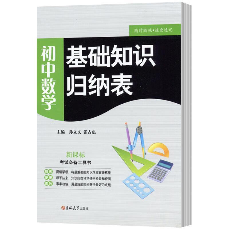 初三物理專題復習教案_高考語文病句復習專題_天利38套·高考二輪復習專題訓練：物理