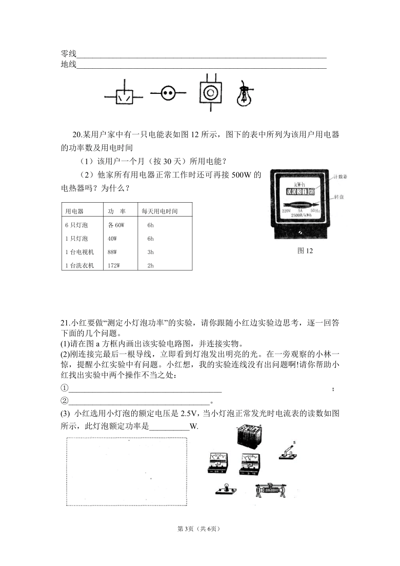電燒法點痣能點干凈嗎_電功率知識點總結筆記_專業電吹風機多少功率的好