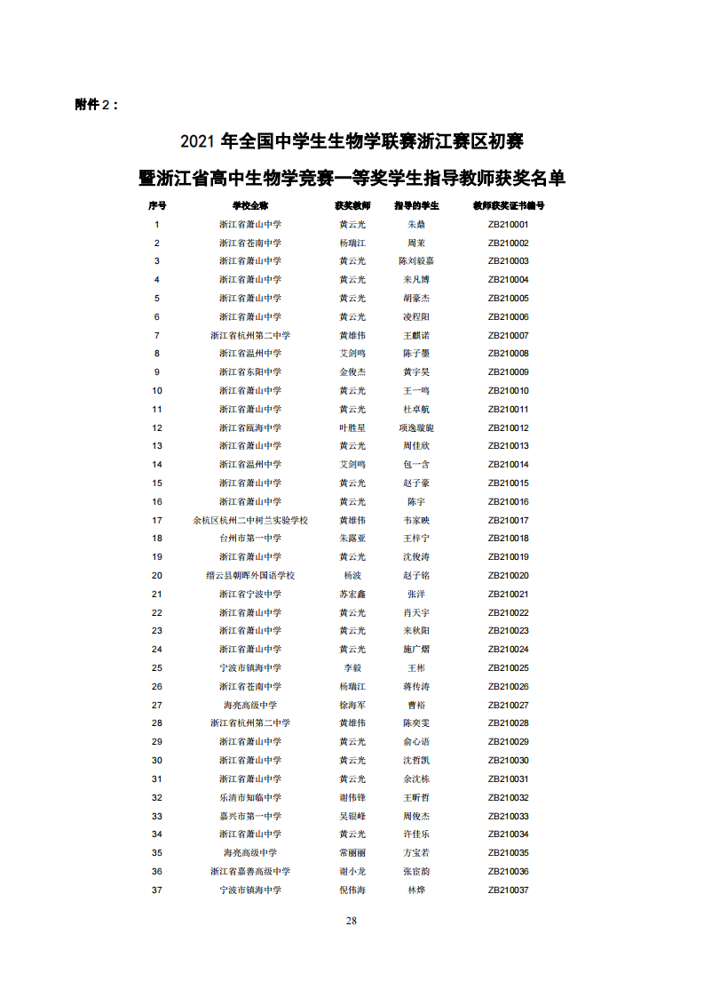 初中物理浮力競賽_泛珠三角物理奧林匹克競賽暨中華名校邀請賽_物理競賽教程