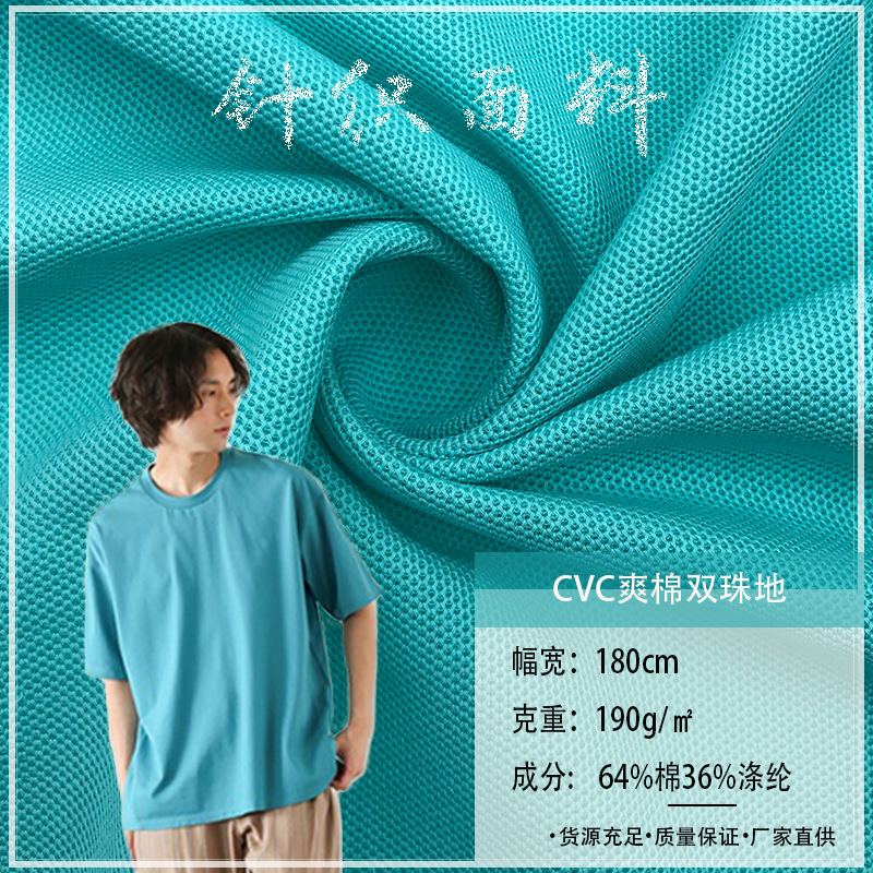 彈力網布面料_彈力磁性面料_彈力面料是什么原料