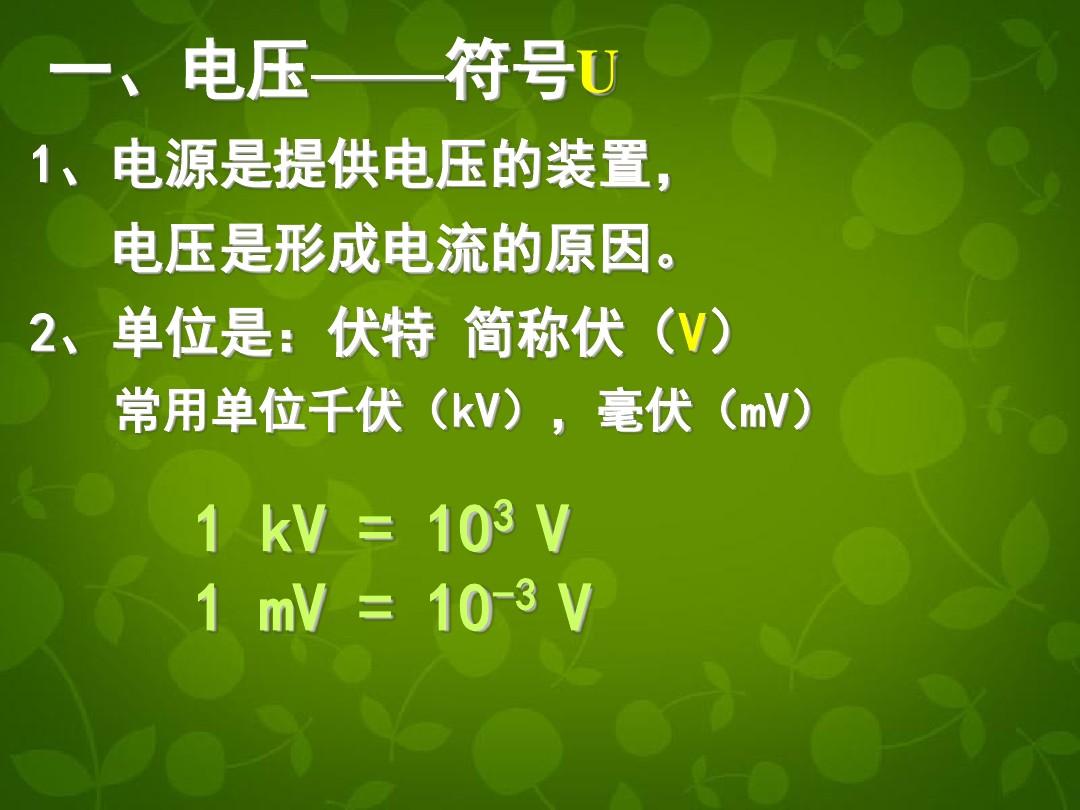 九年級物理電路圖怎么畫_物理畫電路圖的技巧_8年級物理課時作業本答案第9頁