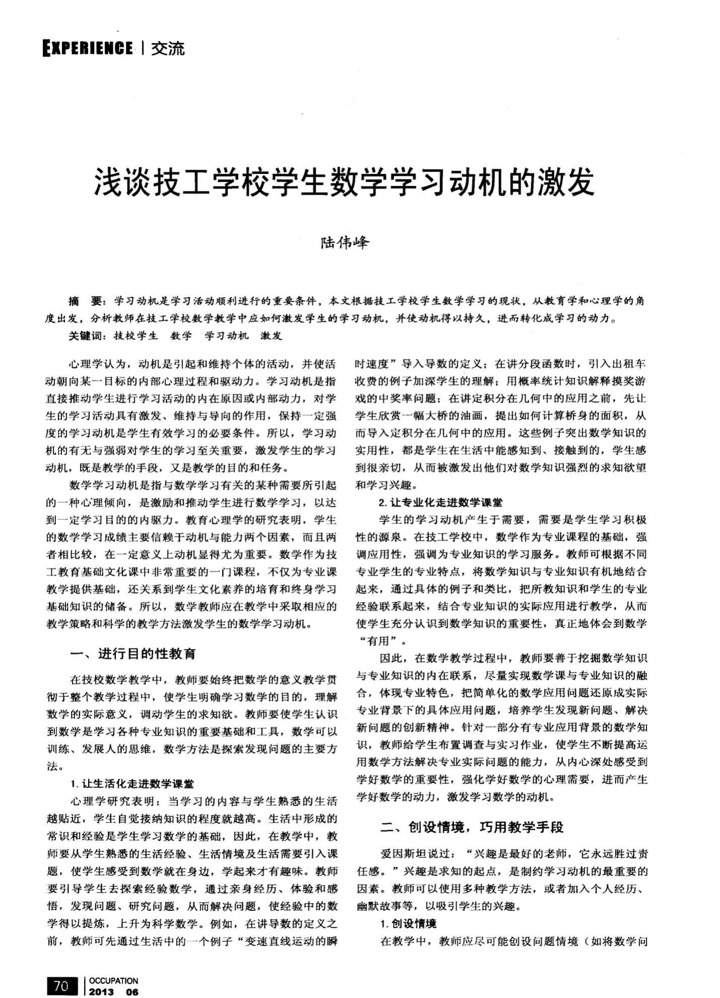 8年級物理八年級物理補充習題答案_九年級物理電路圖怎么畫_初中物理小電鈴電路