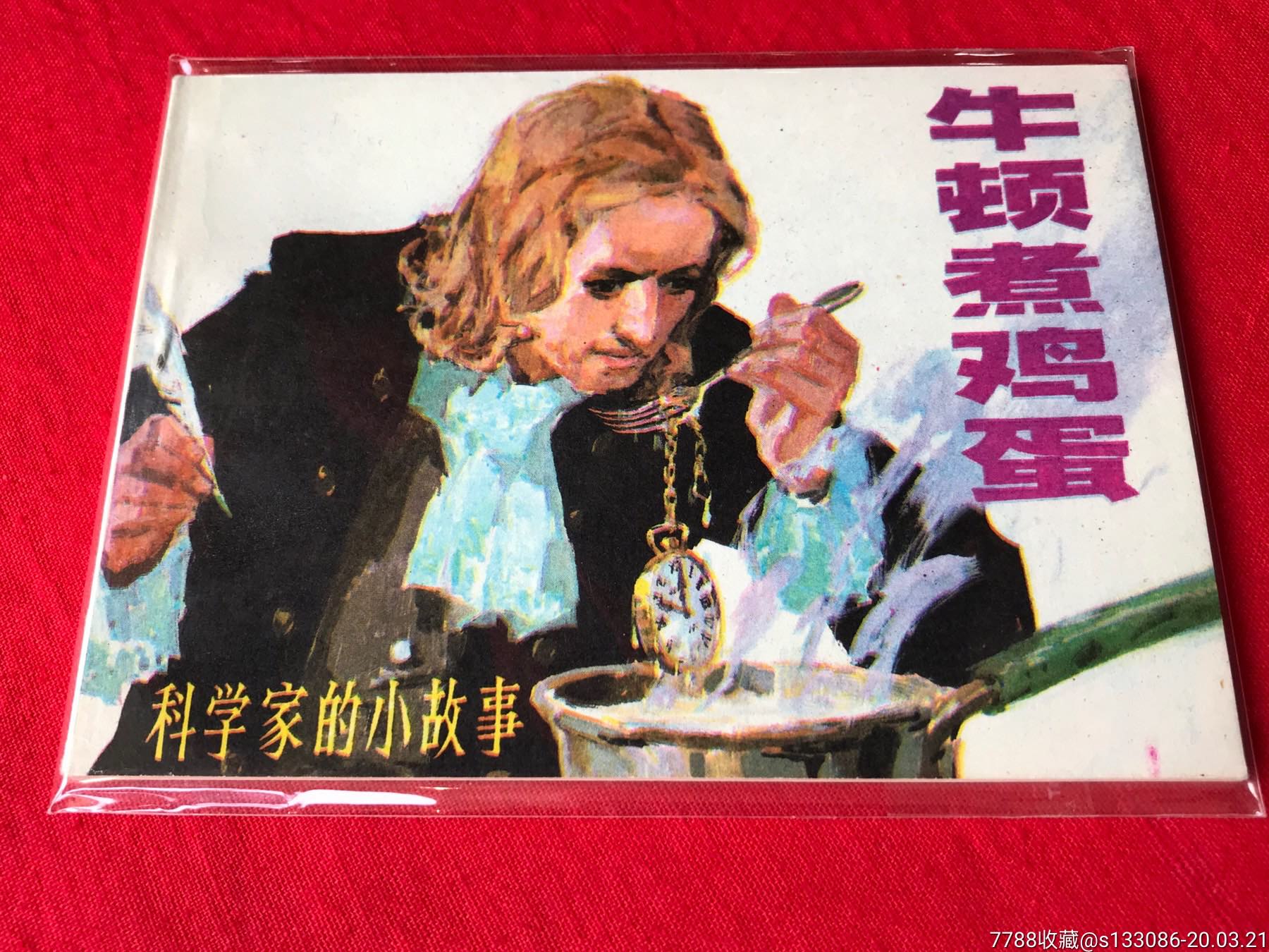 牛頓第一定律實驗報告_驗證牛頓第二定律實驗 視頻_牛頓第二定律實驗