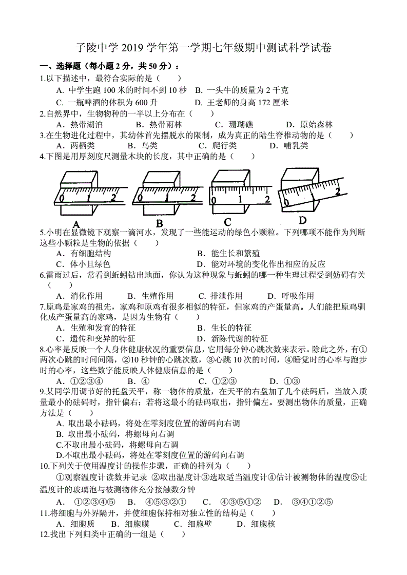 2013浙江物理試卷答案_2016中考鹽城物理試卷_物理試卷質量分析