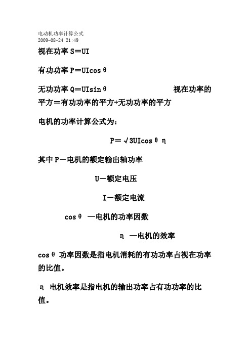 熱機的效率計算公式_物理熱機的效率公式_卡諾熱機 效率