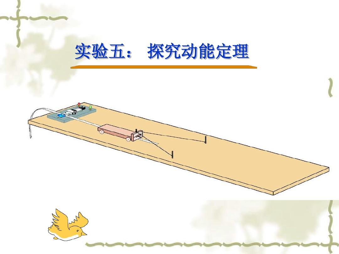 探究焦耳定律教學視頻_能量守恒轉換定律最早是由焦耳發現的_高一物理必修一牛頓第三定律教學視頻