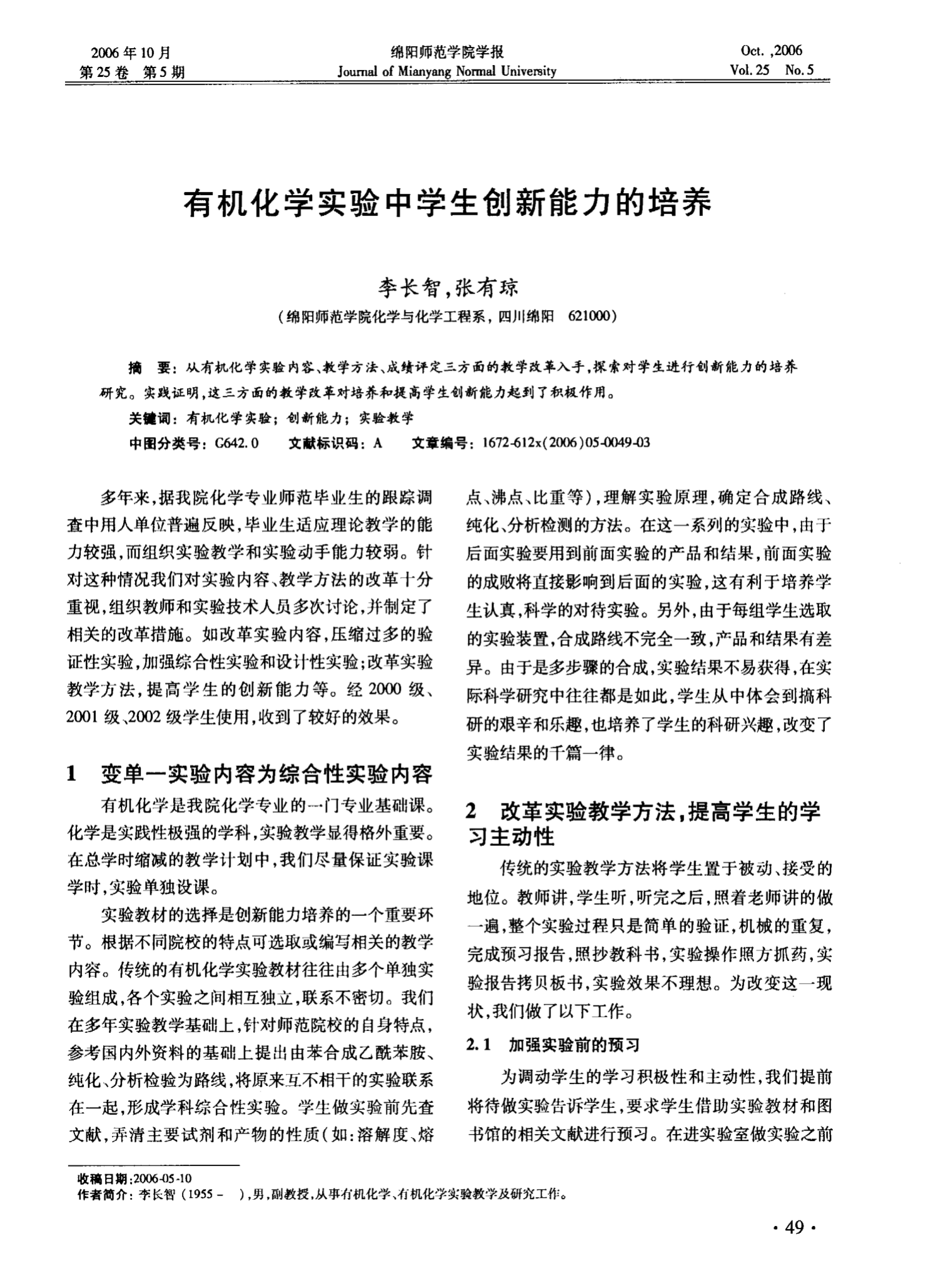 初中思品學科核心素養_學科核心素養的意義_初中物理學科的核心素養是什么