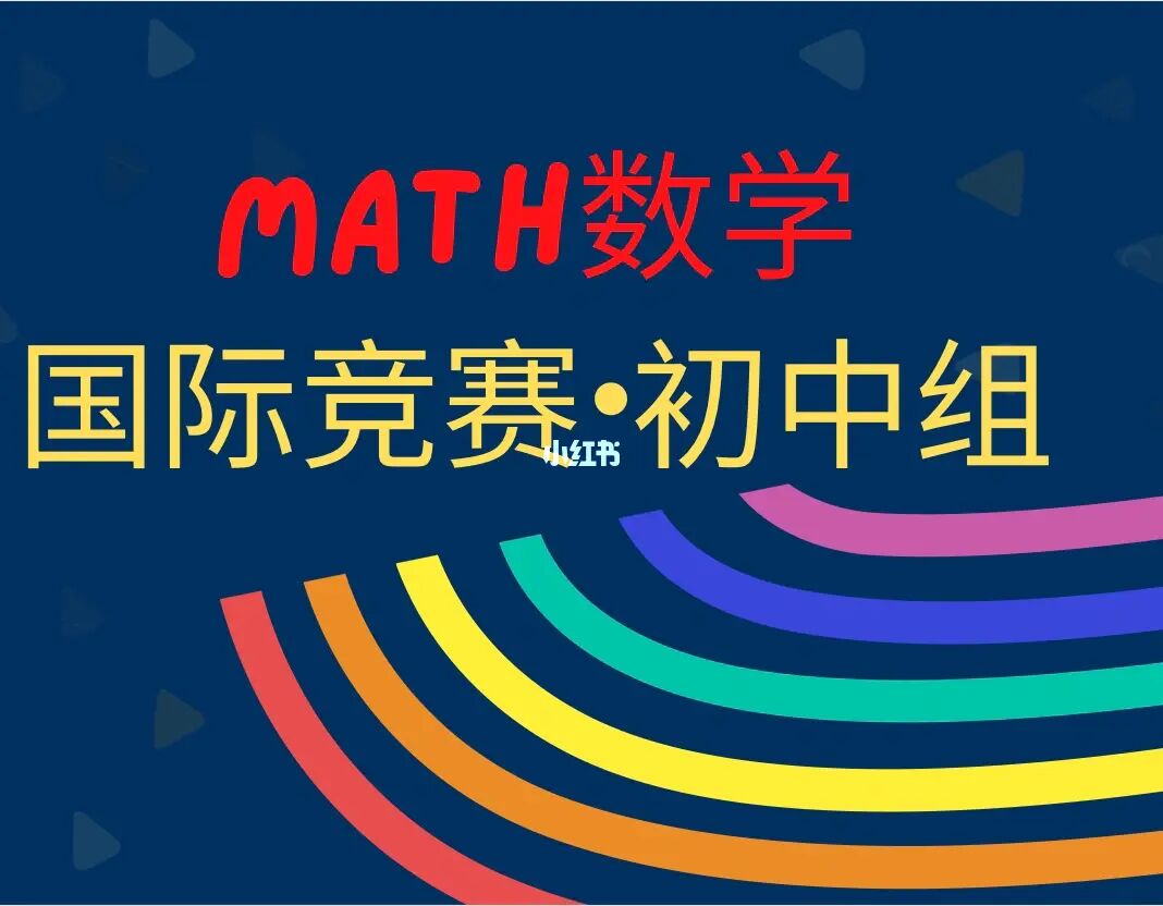國際中學生物理奧林匹克競賽_初中物理奧林匹克競賽全真試題全國聯賽卷_全國中學生物理競賽委員會