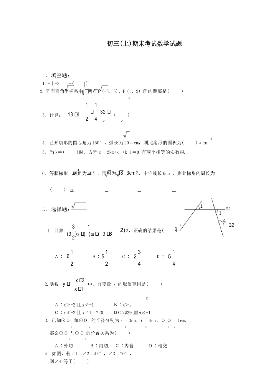 初中物理中考真題試卷_初中物理試卷菁優網_初中物理試卷分析范文