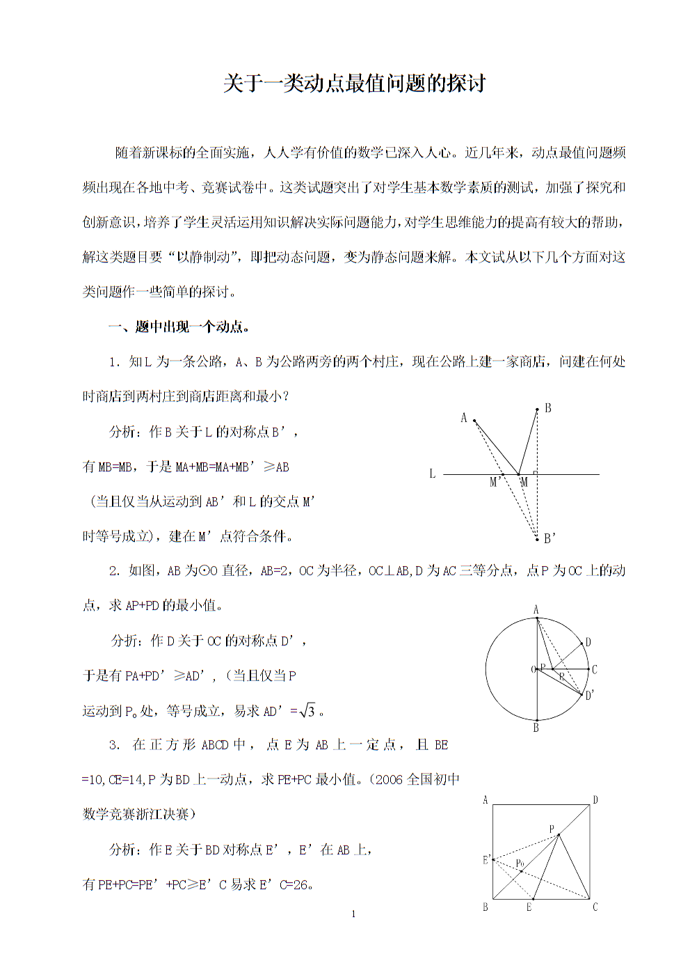 初中物理試卷分析范文_初中物理試卷講評課教案_核反應堆物理分析試卷