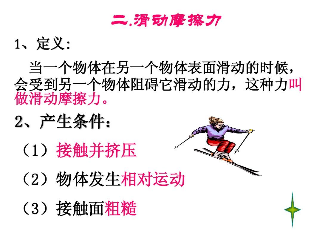 圓盤摩擦力矩公式_摩擦壓力機 鍛造力計算_摩擦與力靜摩擦力的公式