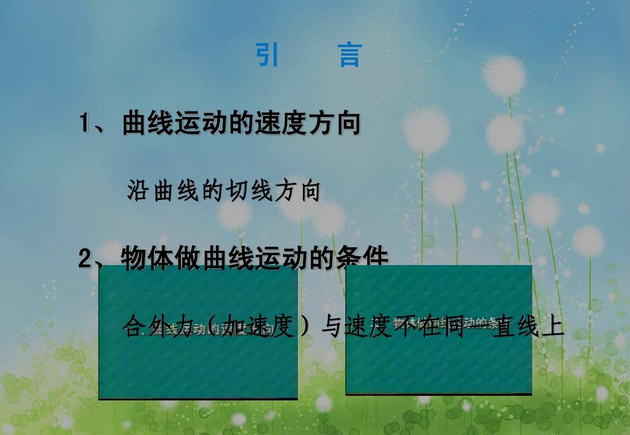 坤哥物理 靜電平衡_八年級物理二力平衡_物理三力平衡