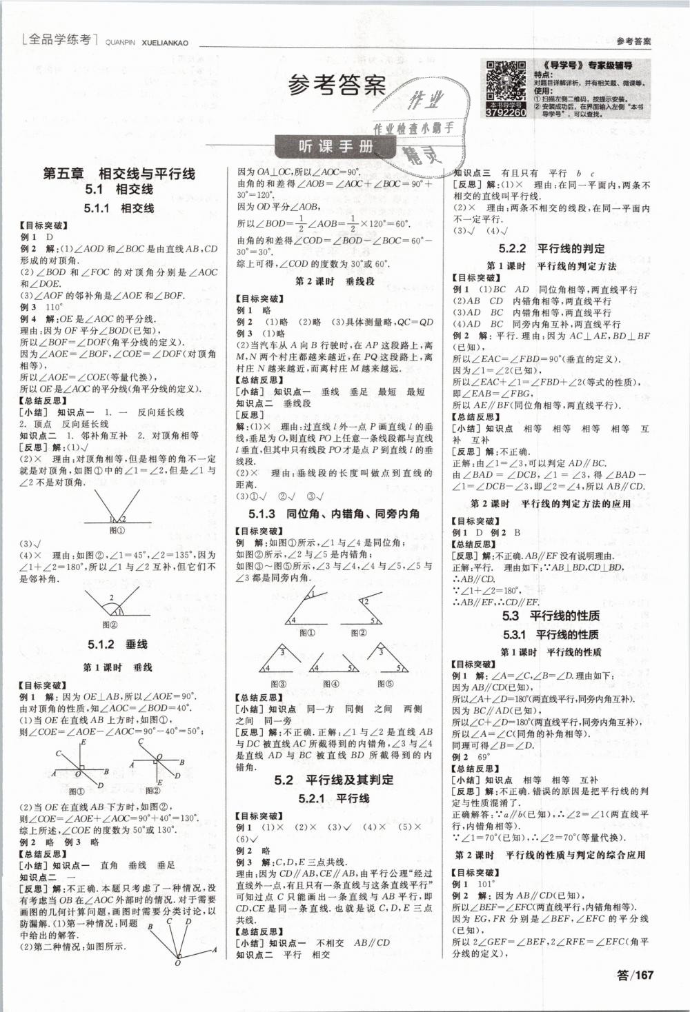 初中物理奧林匹克競賽_初中物理平面鏡成像作圖題_初中聲學物理競賽題