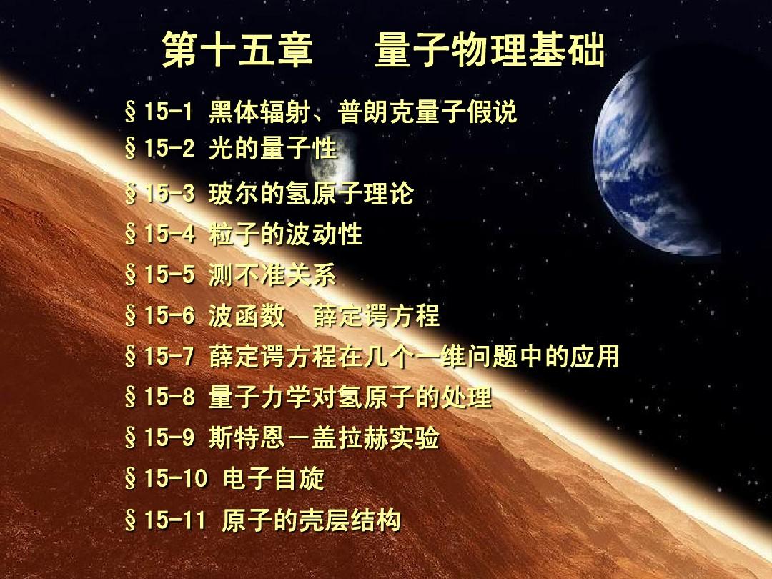 經典英文物理學教材系列:量子場論導論_量子物理學理論理論_量子幽靈理論