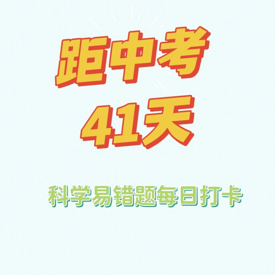 高三物理競賽題及答案_高三病句題及答案解析_物理中考壓軸題及答案