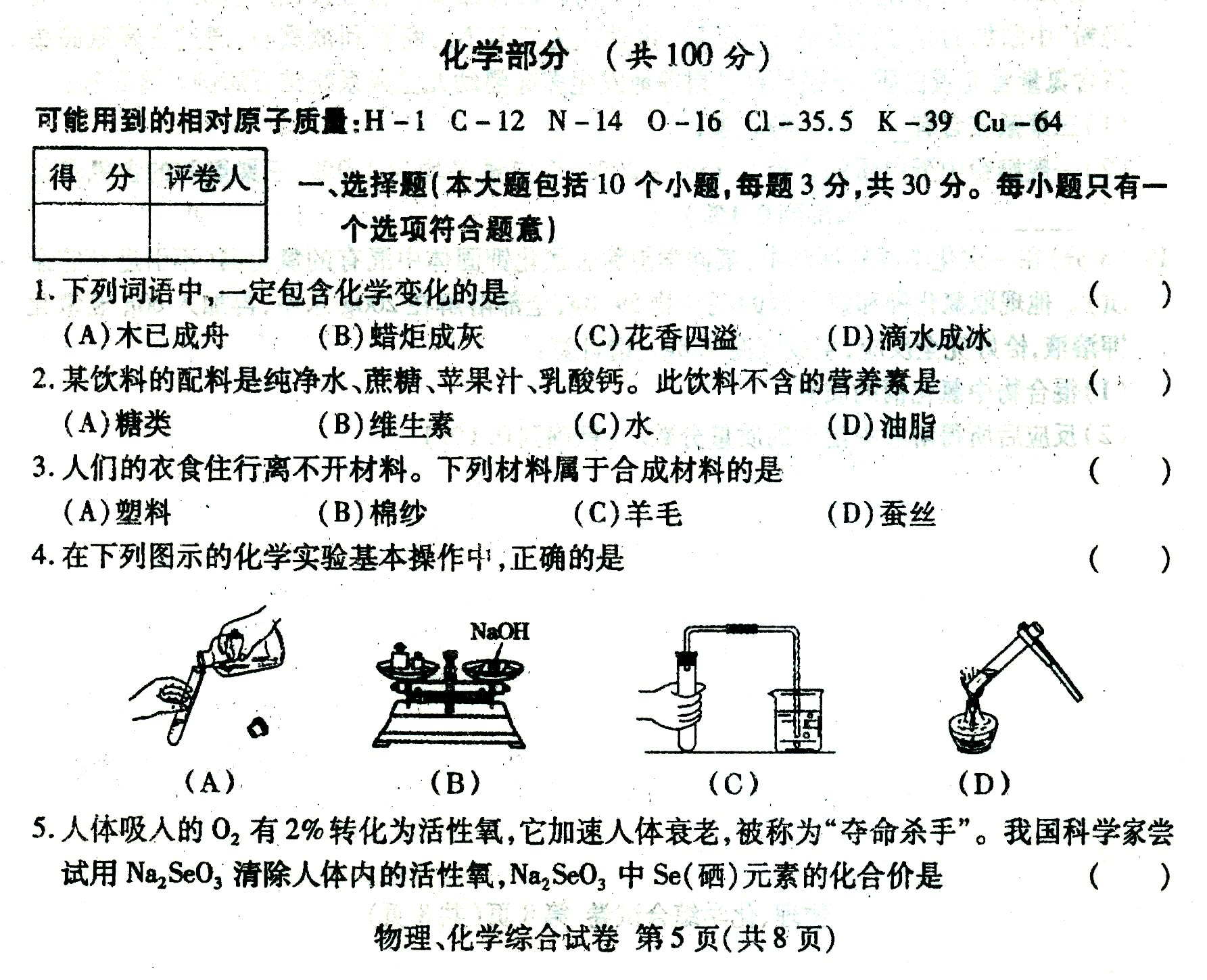 初三物理電子課本上冊人教版_八下物理人教電子課本_初三上冊語文書人教版電子課本