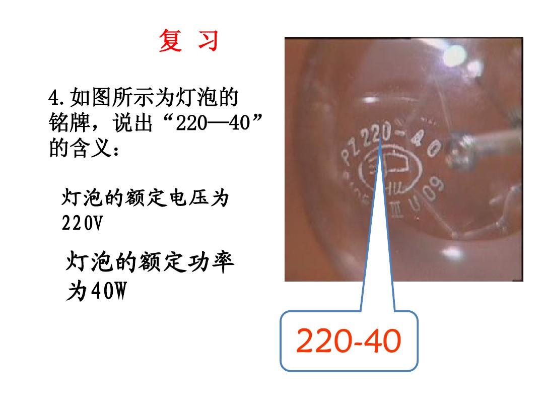 電功率 課件_電功率課程講解_電功率常用單位有哪些