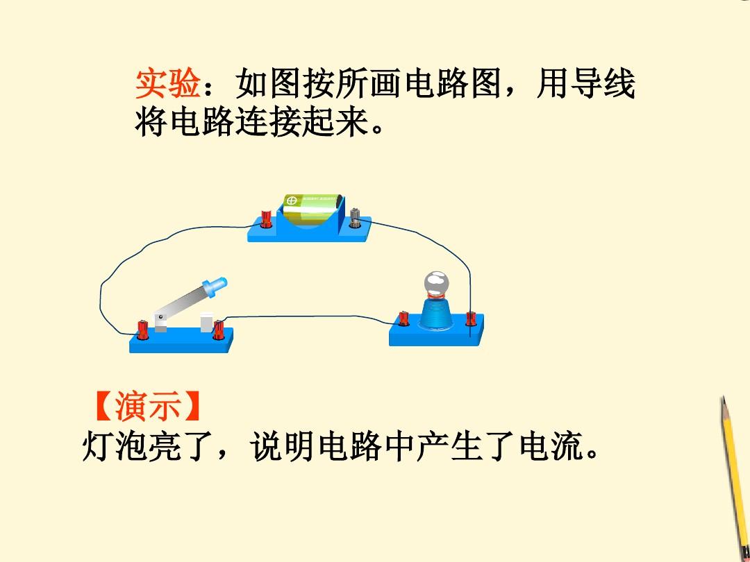 探究串并聯(lián)電路中電壓的規(guī)律實驗報告_探究串并聯(lián)電路中電流的規(guī)律實驗視頻_連接串聯(lián)和并聯(lián)電路實驗
